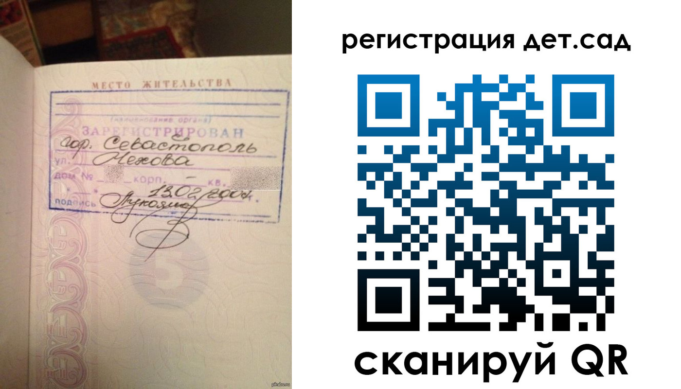 прописка для работы в Лодейном Поле