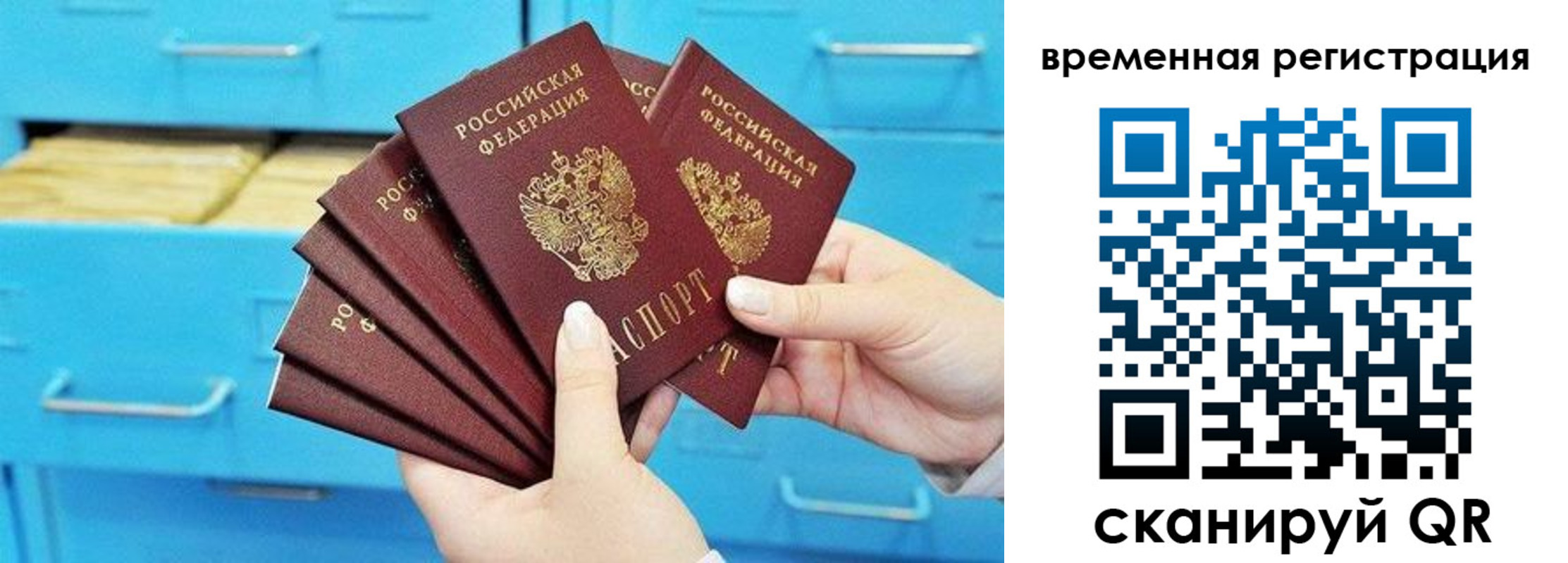 временная регистрация адрес в Лодейном Поле