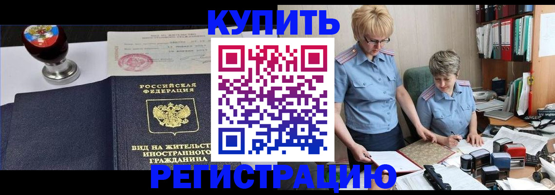 временная прописка в Лодейном Поле