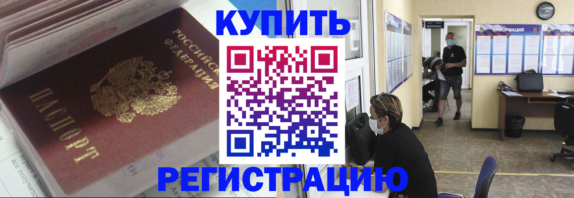 прописка гарантия в Лодейном Поле